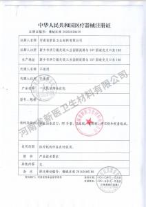備皮包